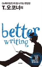 better writing